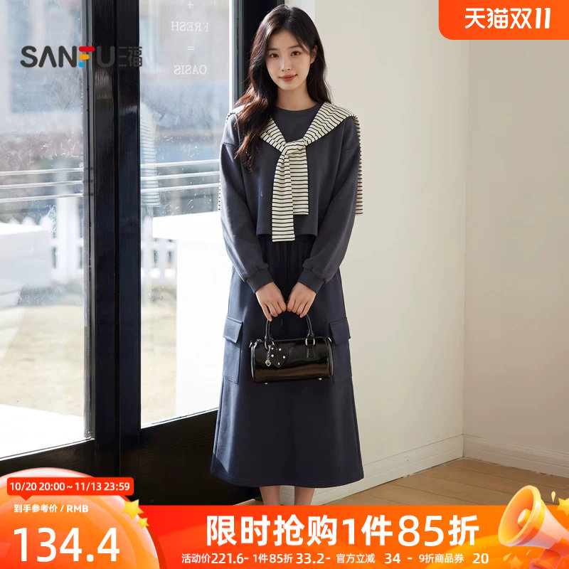 三福女套装2026秋季新款圆领撞休闲色条纹披肩上衣裙装三件套女装