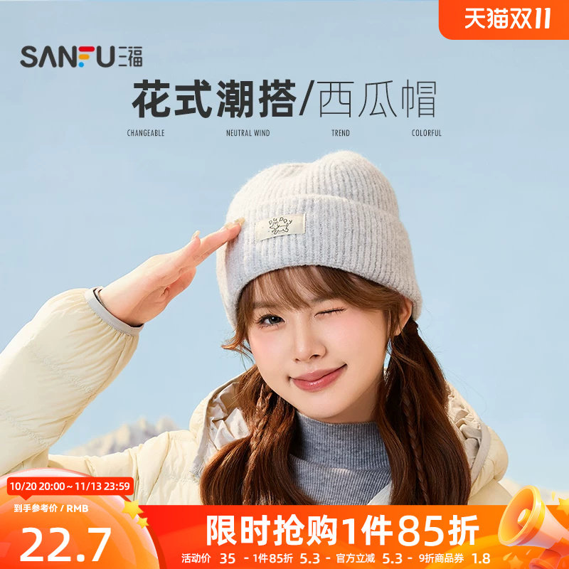 三福针织帽2026新款女款冬季可爱小狗小标白色毛线帽男款保暖帽子