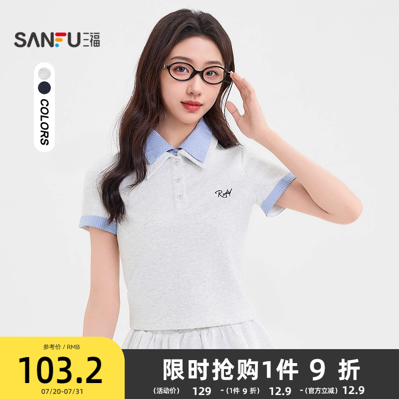 三福短袖T恤女2025新款夏季polo领撞色假两件短款上衣女装500275