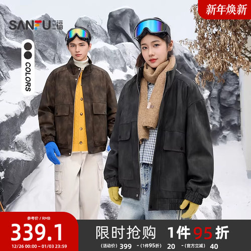 三福2025冬季男士加厚保暖PU皮衣夹克复古宽松立领加绒外套513369