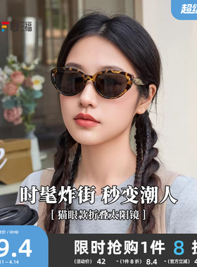 三福美式复古猫眼墨镜太阳镜 时尚服饰配件遮阳造型眼镜855342