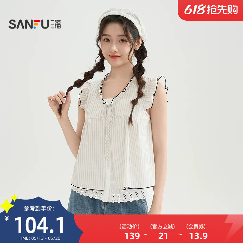 三福条纹衬衫女2026新款夏季小飞袖蕾丝假两件宽松上衣女装520648
