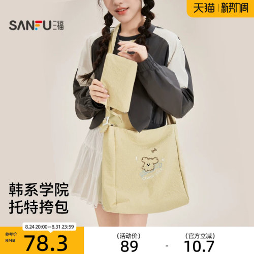 三福豹纹包包女斜挎包大容量托特包单肩包旅游轻便通勤慵懒松弛感