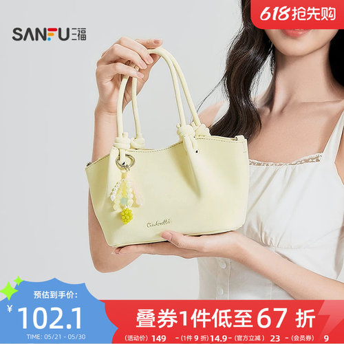 三福手提包夏季田园物语甜美蝴蝶结菜篮水桶型包女包522676
