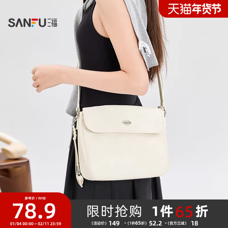 三福挎包夏季韩系老钱风简约翻盖腋下包休闲女包502363,箱包皮具/热销女包/男包,腋下包,淘宝优惠券,粉丝福利购,淘宝优惠卷