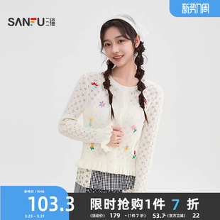 小个子上衣女装 针织衫 519110 2026花朵绣花开衫 三福毛衣外穿女春季