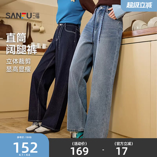 简约休闲宽松阔腿直筒长裤 三福牛仔裤 女2026新款 春季 515860 子女装