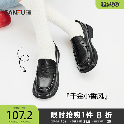 三福女乐福鞋冬季智性学院风漆皮微抓皱圆头厚底女鞋845987