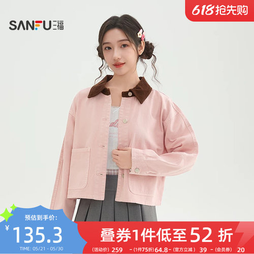 三福粉色外套女2026新款春季撞色翻领复古短款牛仔夹克女装517341