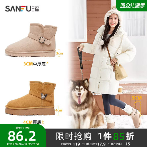 三福雪地靴女冬季新款防水防滑厚底保暖加绒中筒棉鞋靴子女832749