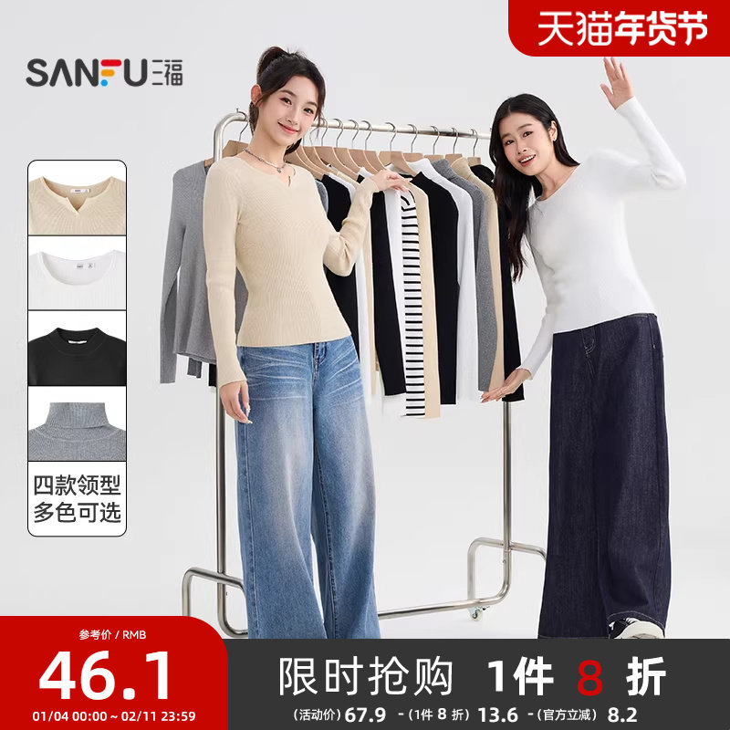 三福长袖上衣2025新款秋季圆领修身针织衫简约纯色内搭打底衫女装