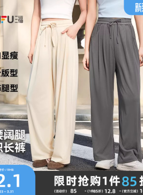 三福休闲裤2026新款夏季宽松高腰显瘦阔腿裤直筒灰色坑条裤子女装