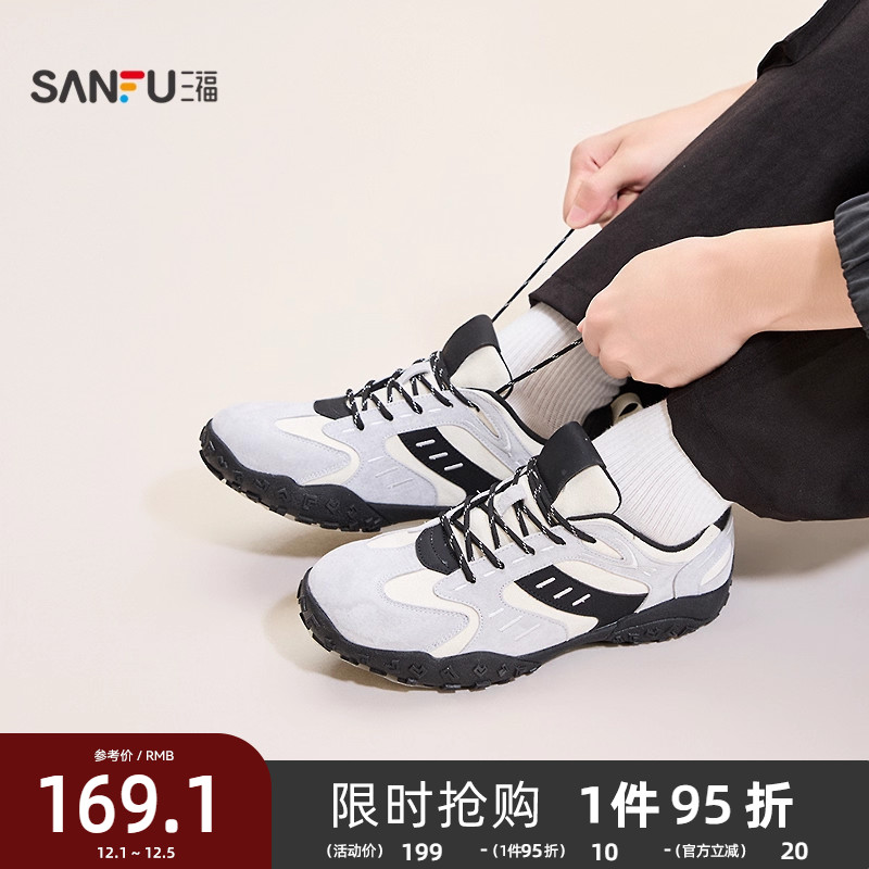 三福男运动鞋冬季户外绒域撞色双鞋带橡胶溯溪鞋男鞋847937