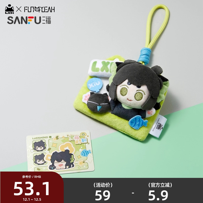三福罗小黑战记毛绒卡套盲盒 潮流二次元创意挂件挂饰848468