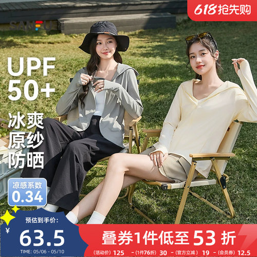 三福防晒衣外穿2026新款夏季指洞设计宽松连帽时尚凉感防晒服女装