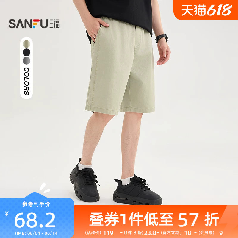 三福2026夏季男士棉布净色休闲中裤 简约宽松橡筋腰裤子500937