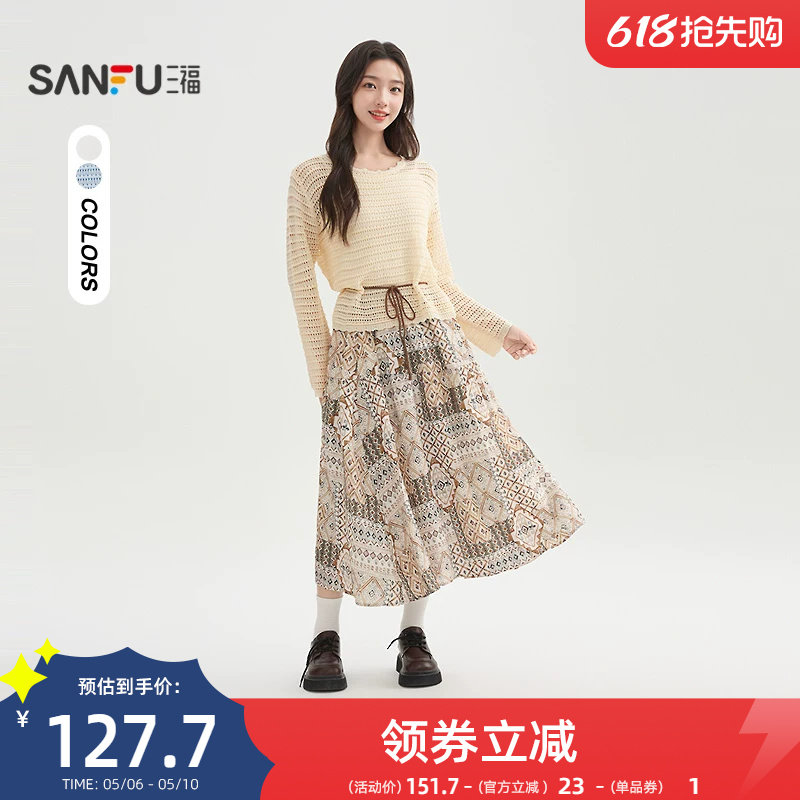 三福时尚套装2026新款春季镂空钩花渔网上衣吊带连衣裙两件套女装