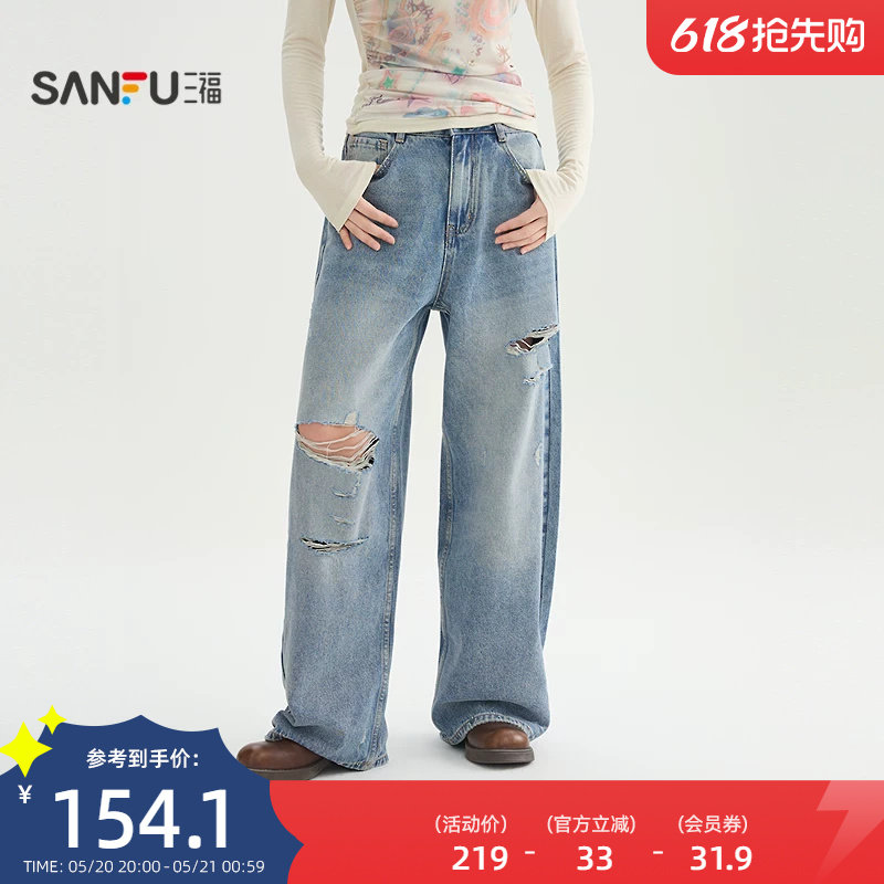 三福破洞牛仔裤2026新款夏季时尚复古宽松阔腿裤长裤子女装521030
