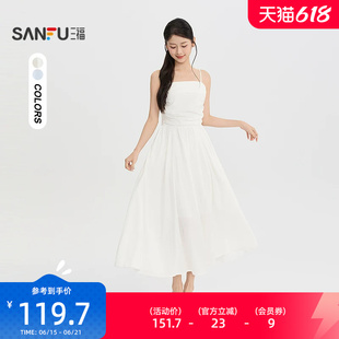 三福女连衣裙2026夏季新款法式褶皱可调节吊带收腰长裙女装