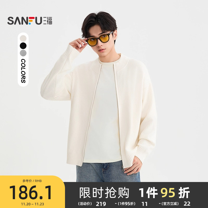 三福2025秋冬季新款肌理波纹开衫拉链宽松毛衣男中领针织衫506165