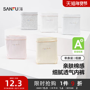 三福女低腰包臀内裤 抗菌纯棉加长底裆撞色线半平角裤女503526