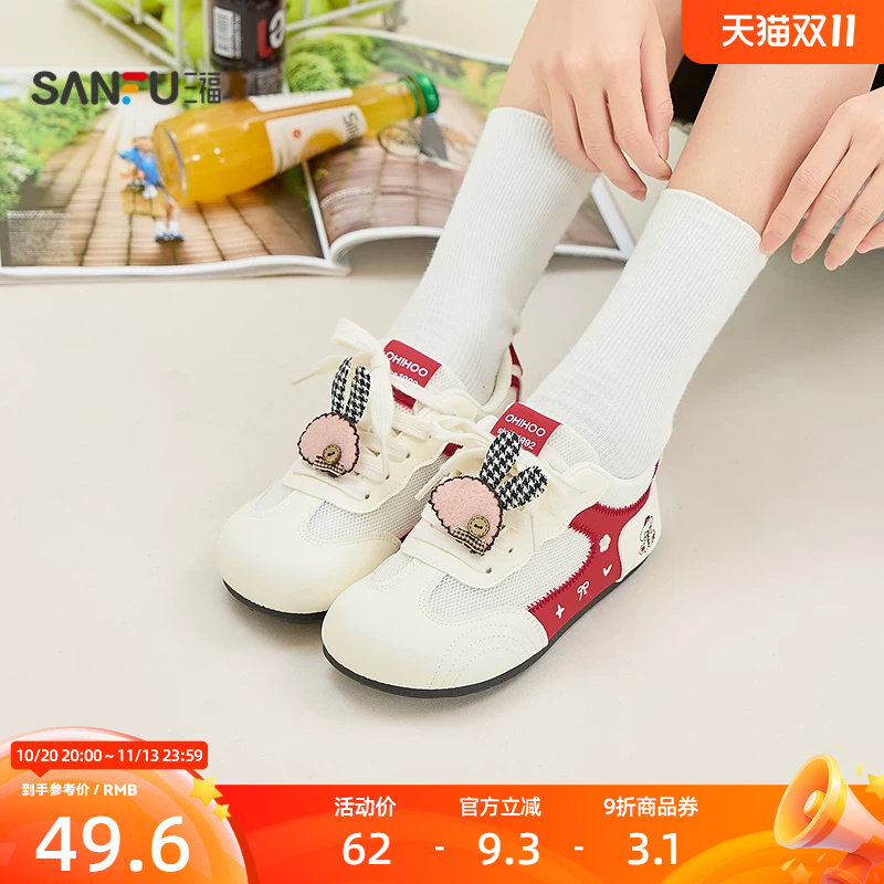三福女板鞋夏季甜美清新风刺绣简约小白鞋德训鞋女鞋856565