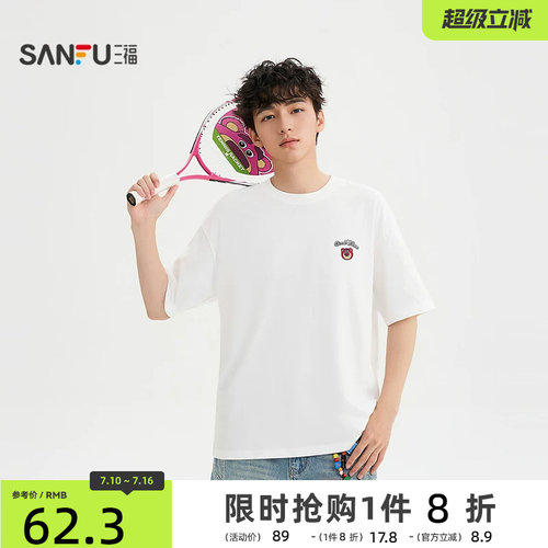 【玩具总动员联名】三福2026夏季圆领背面贴纸短袖t恤男523777