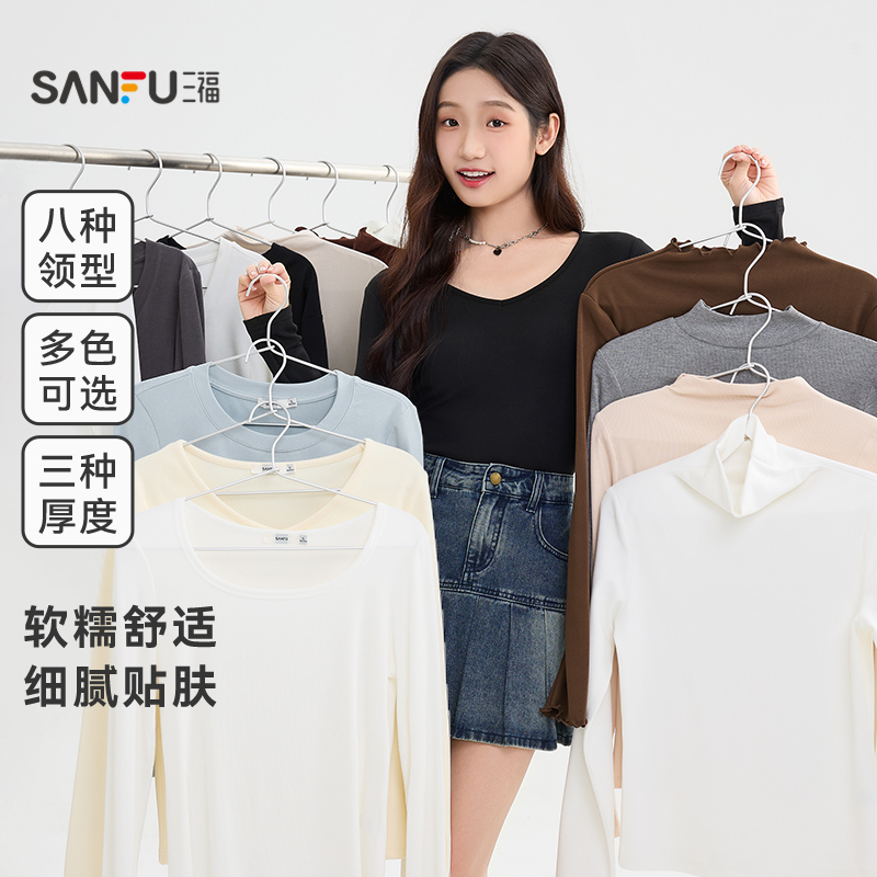 三福长袖上衣女2025新款秋季圆领内搭打底衫简约修身白色t恤女装
