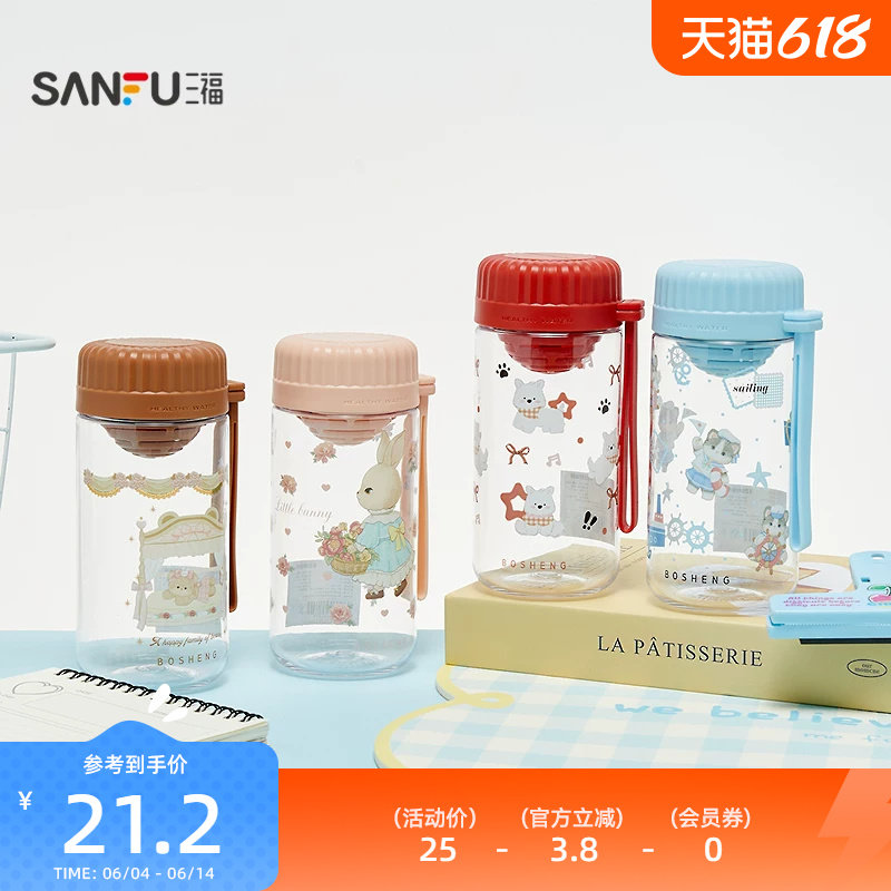 三福缔卡洛卡迷你直饮塑料杯380ML 萌趣杯子水杯852256