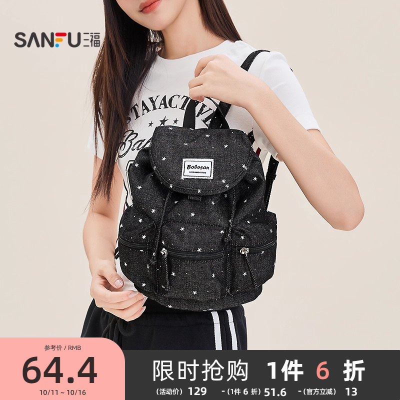 三福双肩包夏季甜心少女星星印花多口袋软包小背包女包503293