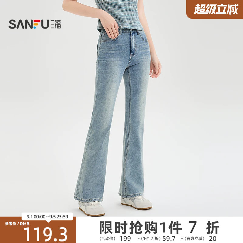 三福显瘦微喇裤2026新款夏季版型好看蓝色喇叭牛仔裤子女装522983图片