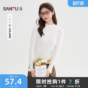 三福打底毛衫2025新款冬季小中领袖针织衫纯色内搭上衣女装504417