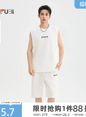 三福2026夏季男士英文刺绣分割背心短裤套装宽松两件套526616