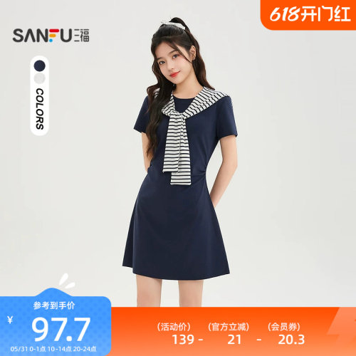 三福女连衣裙2026夏季新款气质条纹披肩高级收腰连身裙女装524291