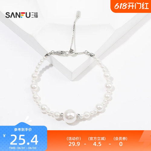 三福都市白珠珠手链单条 优雅时尚经典气质首饰配饰链条850385