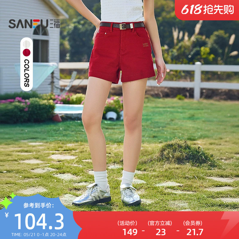 三福短裤2026新款夏季小个子休闲英文刺绣宽松牛仔裤子女装521469