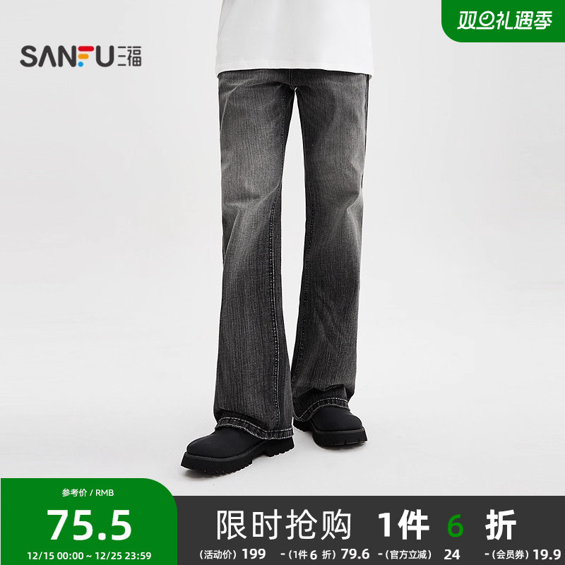 三福2025秋冬男士竹节喇叭牛仔裤 潮流时尚宽松直腰长裤507788