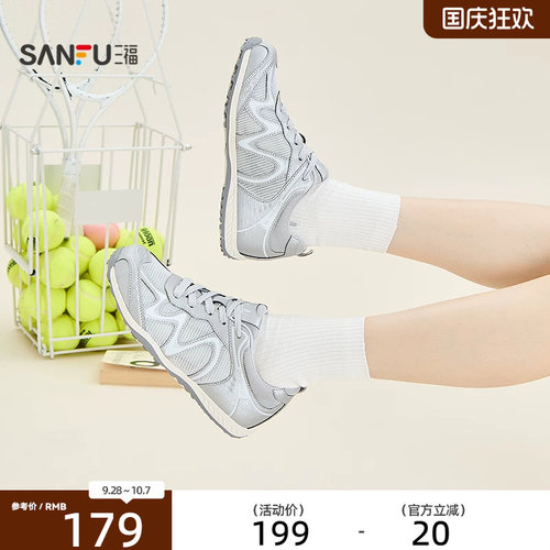 三福女运动鞋城市寻觅抽带拼接轻盈软底慢跑鞋女鞋857604