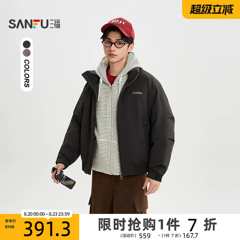 三福2025冬季男士刺绣打褶袖子羽绒服加厚宽松立领宽松外套511718