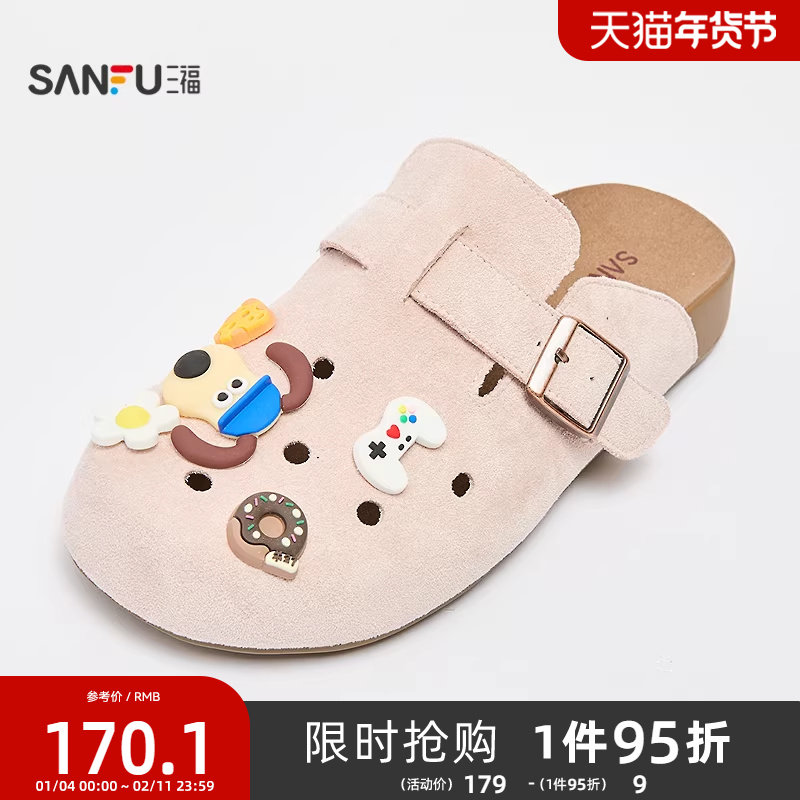 三福凉拖鞋夏季山系户外萌趣DIY洞洞鞋勃肯鞋休闲女鞋840739,女鞋,勃肯鞋/软木鞋,淘宝优惠券,粉丝福利购,淘宝优惠卷