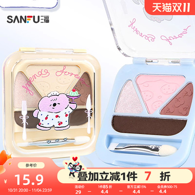 三福MYY考拉阿尾系列提亮修容卧蚕盘高光阴影眼影四色盘 501388
