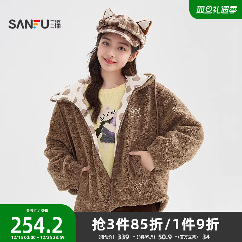 三福加厚外套2025新款冬季毛绒熊耳朵连帽保暖宽松上衣女装848732