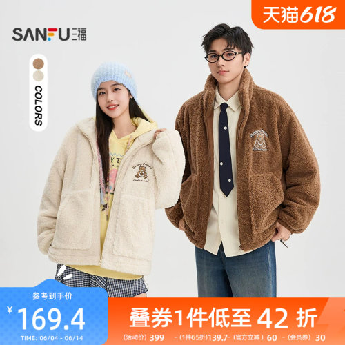 三福2025冬季男士彩虹熊仿羊羔绒棉衣加厚休闲宽松保暖外套511779