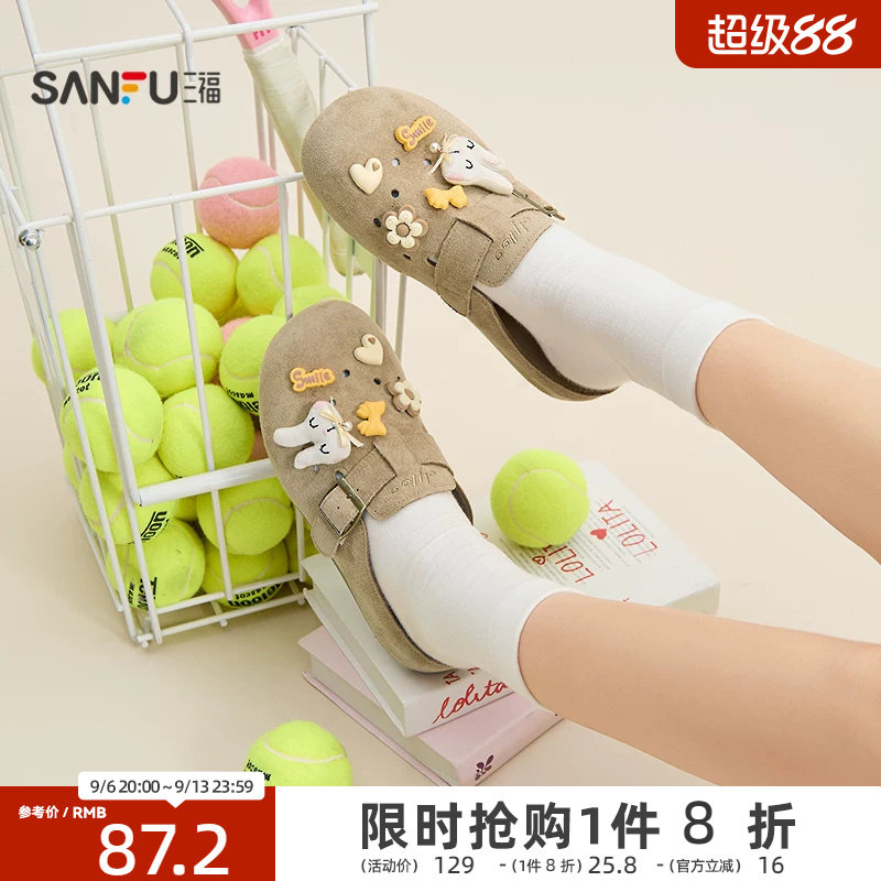 三福女凉拖鞋夏季玩趣菁英萌趣扣件绒面包头半拖女鞋854399图片