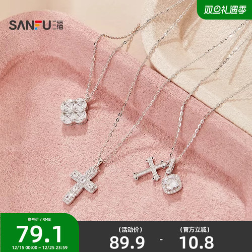 三福925银神秘短项链单条 时尚设计感首饰配饰链条849200