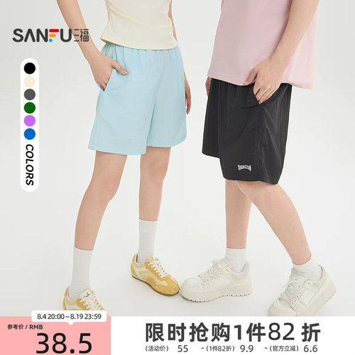 三福2026夏季英文刺绣抽绳宽松运动健身跑步裤子短裤男518117