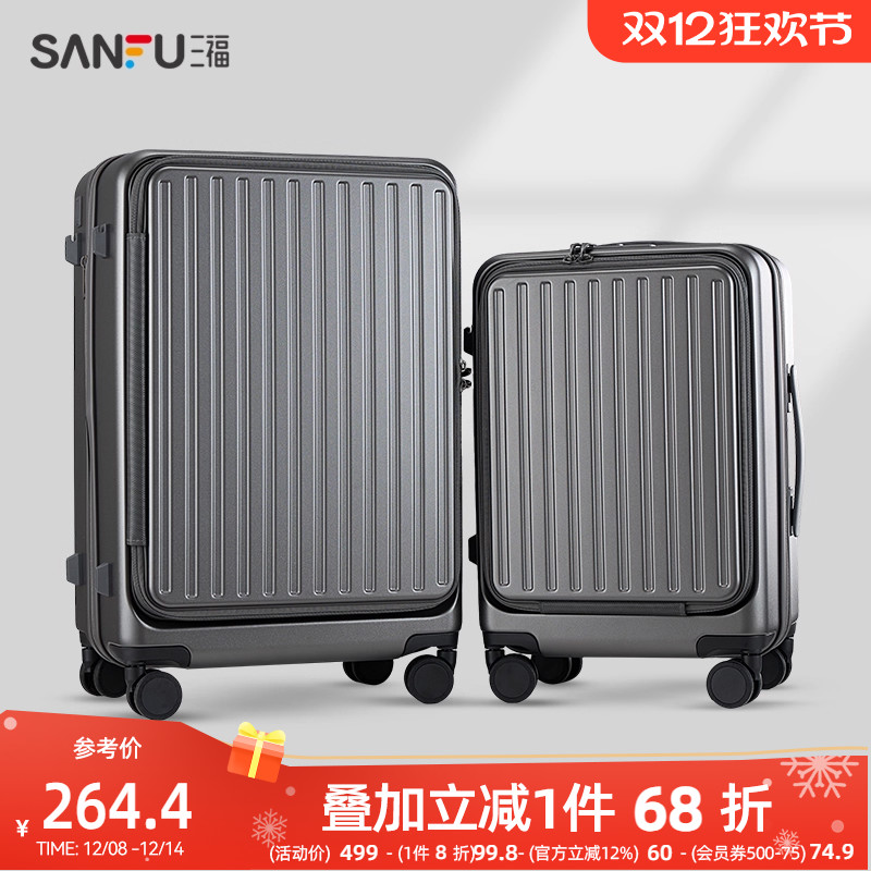 三福行李箱休闲商务旅行大容量20寸拉杆箱登机箱838935