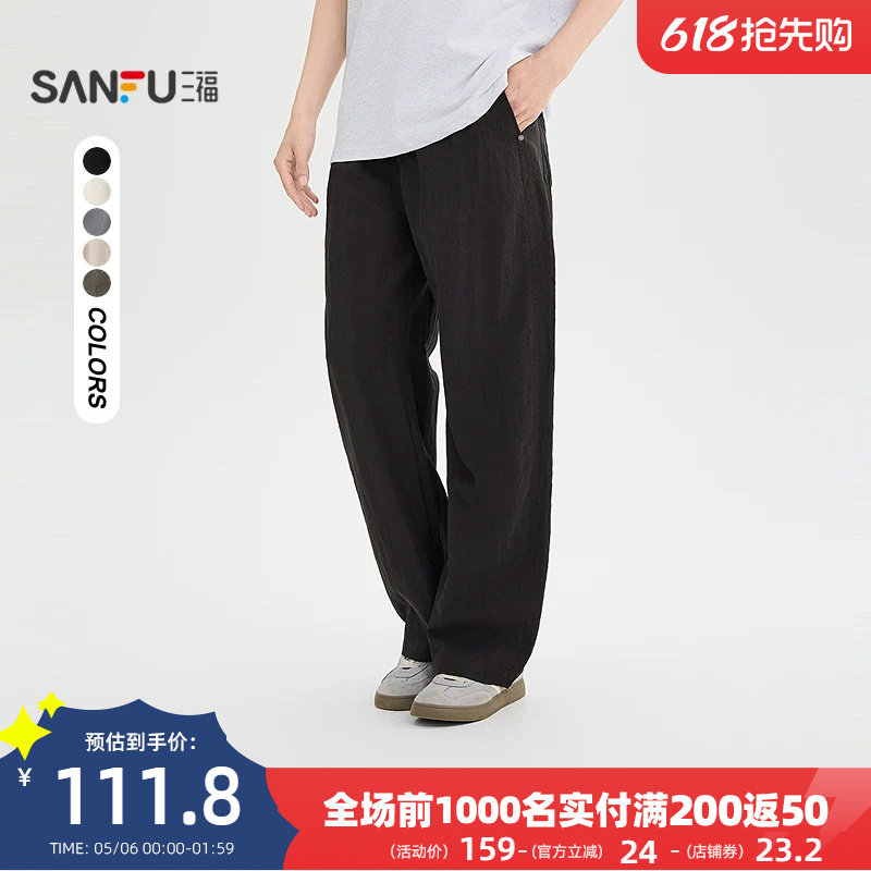 三福2026夏季新款亚麻抖抖裤休闲裤男微弯刀裤抽绳长裤裤子522037