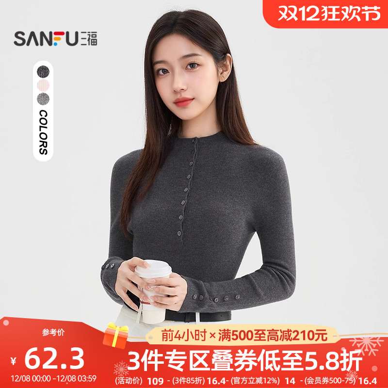 三福打底毛衫女2025新款冬季小中领针织衫保暖内搭上衣女装513175