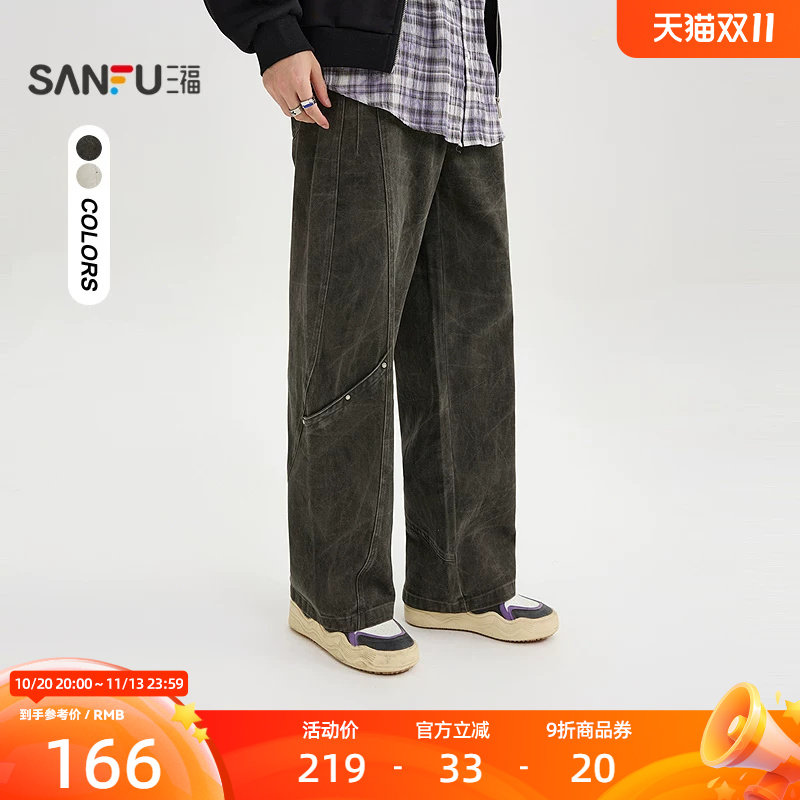 三福2026冬季男士蜡染分割裤街潮时尚宽松直筒长裤532174